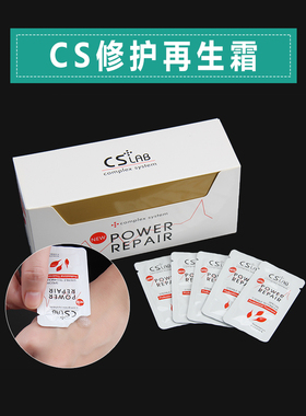 半永久眉毛纹唇零结痂修复剂