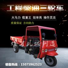 三轮车柴油电动农用bknj1