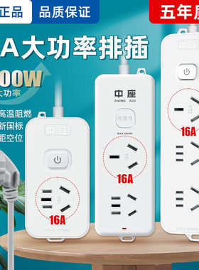 家用大功率10a转16a空调专用插座