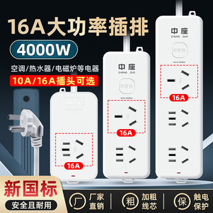 4000W大功率空调热水器16安插座10A转16A转换器延长线拖线板插排