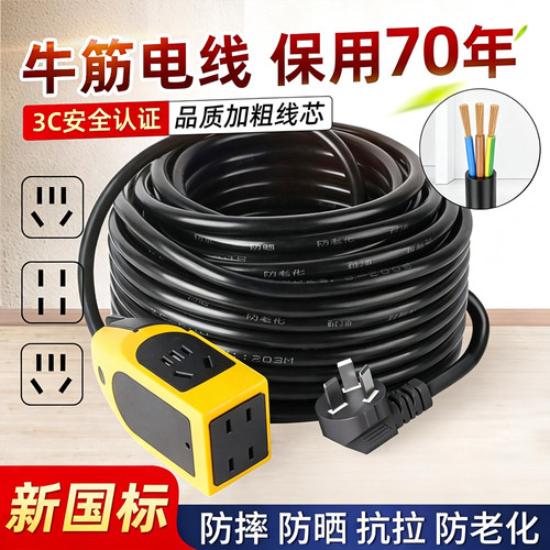 电线插座带线家用电缆线3芯