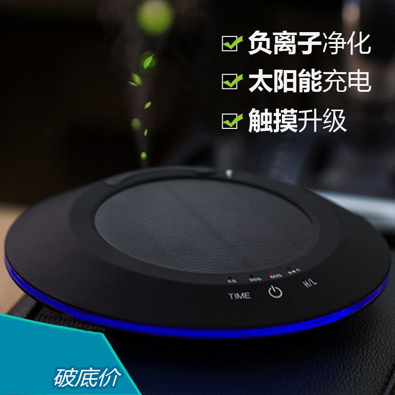 2019通用型长骐F30欧尚F50太阳能汽车空气净化器氧吧除甲醛除