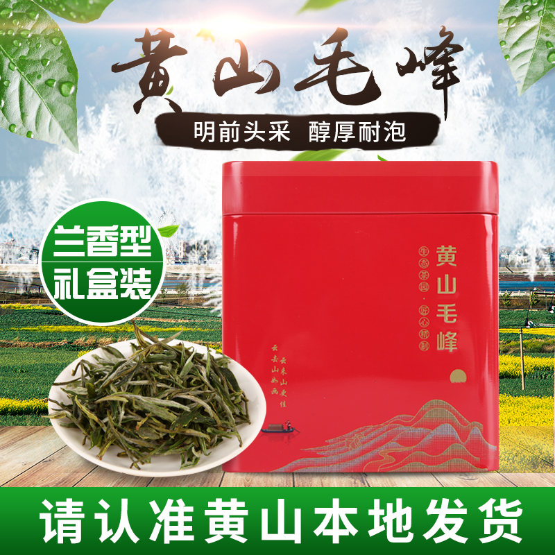 特级明前头采自产自销黄山毛峰图片