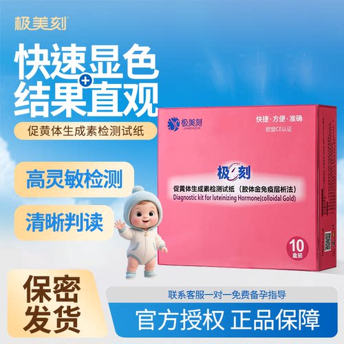 极美刻排卵试纸笔高精度排卵笔