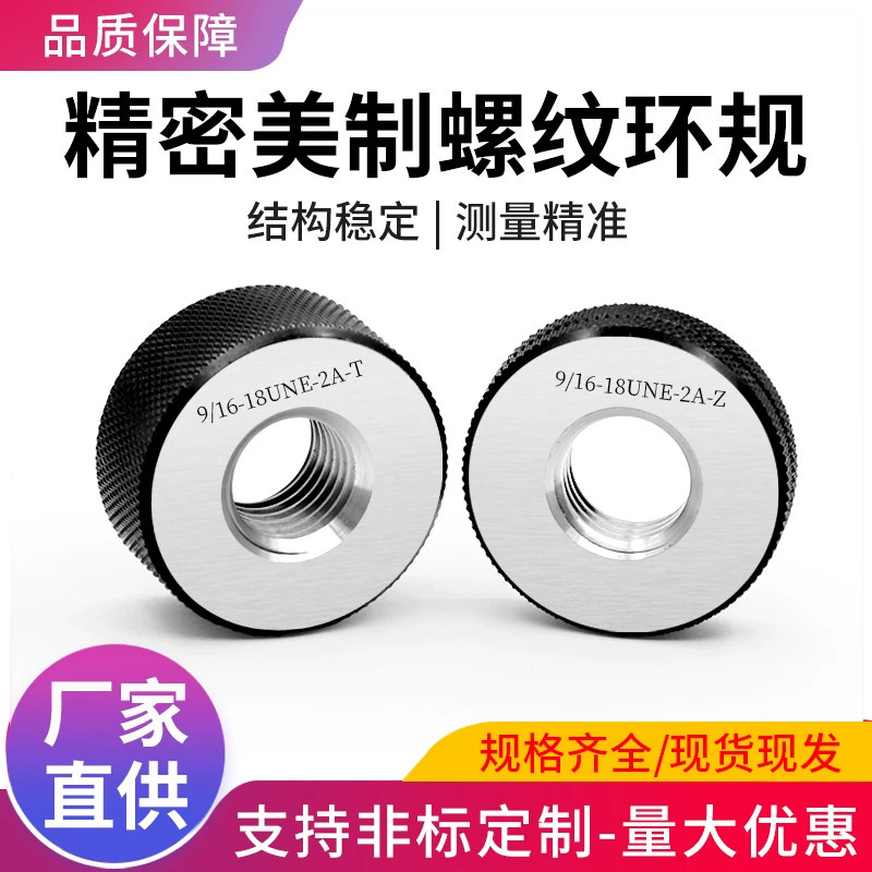 美制内螺纹环规通止规检具1寸2寸