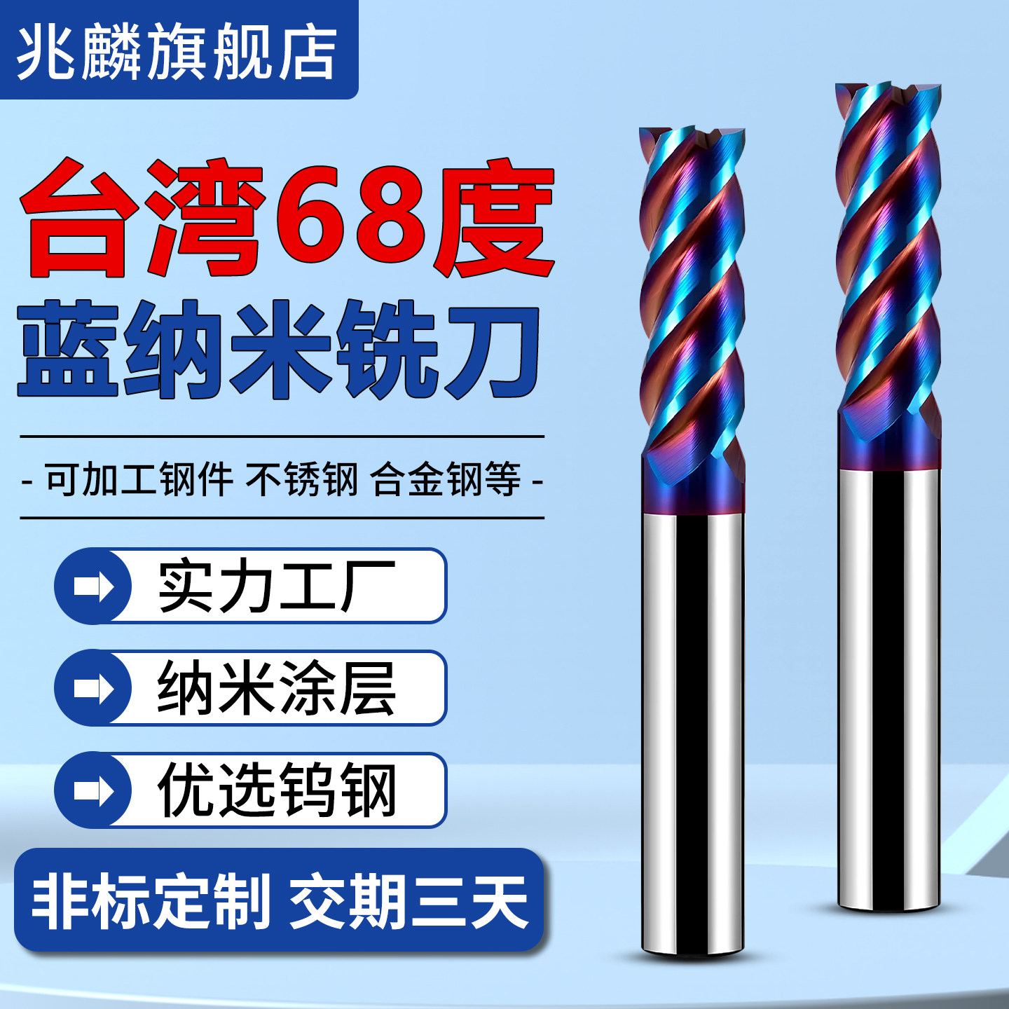 高硬度钨钢铣刀淬火料专用