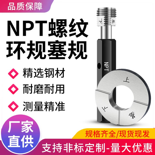 密封量规锥管环规塞规规格齐全