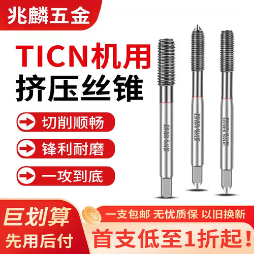 进口粉末挤压丝锥丝攻不锈钢M1-8