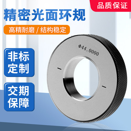 光面环规对表光滑环规内径校对