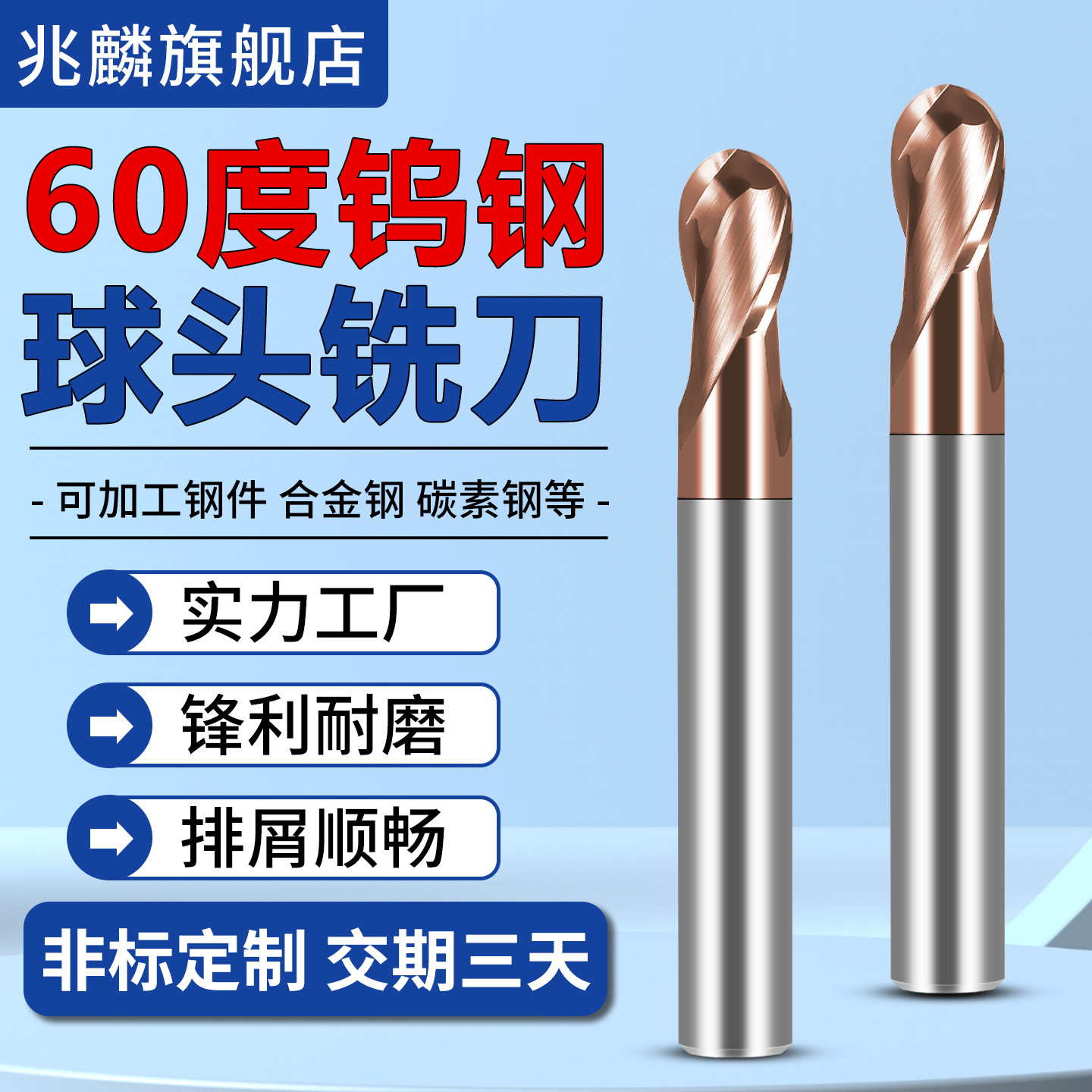 钨钢球头铣刀2刃不锈钢专用