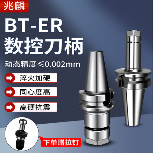 数控全自动BT40刀柄动平衡刀杆