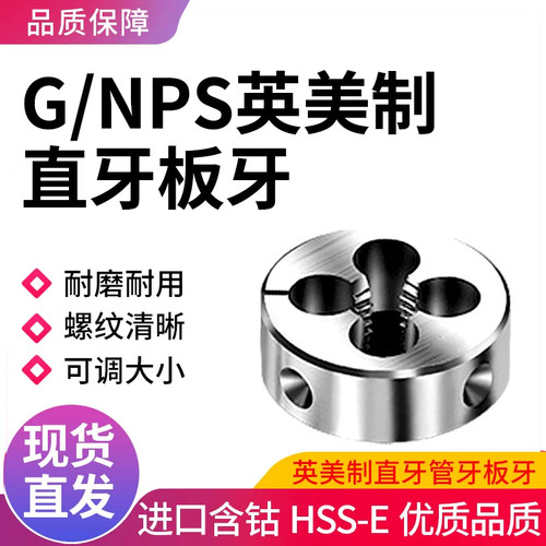 直牙圆板牙可调手动螺纹套丝机锥