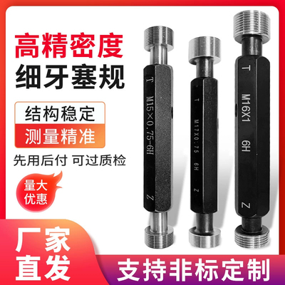 套装测量工具件大全m10-15细牙