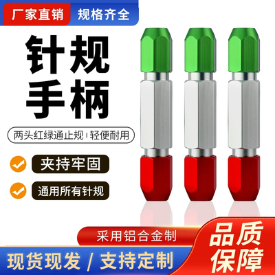 韩国进口针规手柄厂家直供