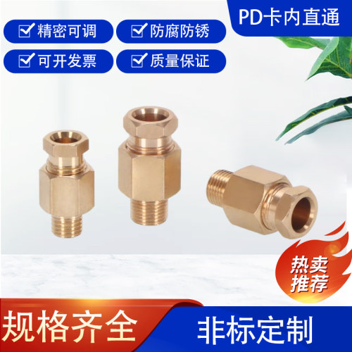 PD管直通接头套装含PAPB 分油器铜接头机床润滑油管接头油路配件