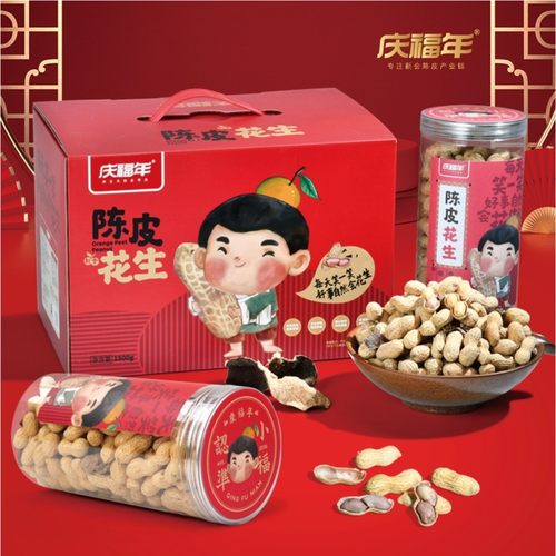 新会特产陈皮花生江门休闲零食