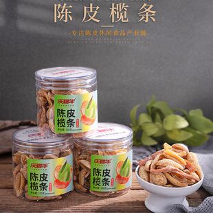 庆福年陈皮零食榄条竹盐陈皮追剧零食酸甜陈皮杨梅解馋罐装