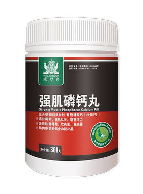 磷钙丸旗舰店正品非常划算