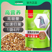 鸽子粮食汉诺威魔鬼能量饲料小颗粒营养赛飞饲料幼鸽赛鸽观赏鸽粮