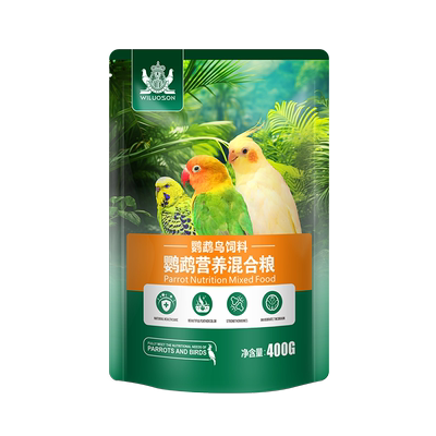 溪怡正品鹦鹉营养混合粮9块9