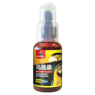 鹦鹉鸟拉稀玄凤虎皮肝精电解质水绿便常用活菌鸟益生菌非药品