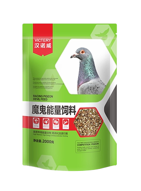 魔鬼能量饲料精选鸽粮汉诺威品牌