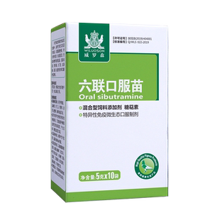 鸽子口服苗幼鸽子预防饮水沙门氏腺三联油苗新城苗