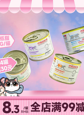 德国PetBalance Medica进口主食级猫罐头湿粮营养低敏饮食200g/罐