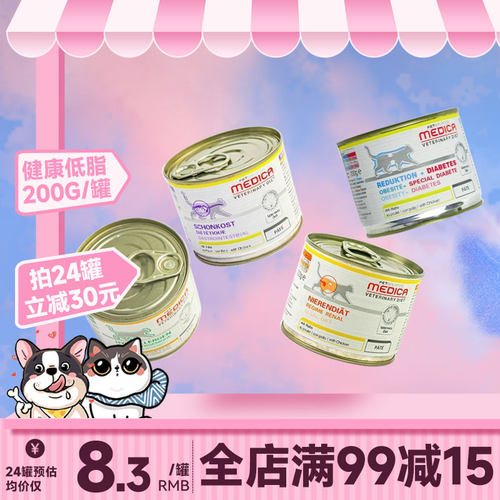 12罐减15元/24罐减30元