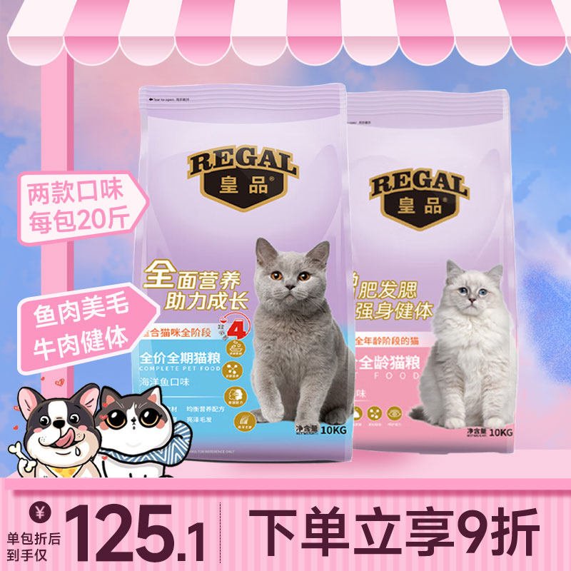 皇品猫粮冲量钜惠/下单享立减