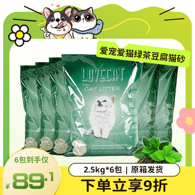 爱宠爱猫豆腐猫砂猫砂下单享9折