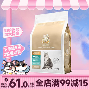 猫乐适猫泌尿道处方粮TS4膀胱炎症尿闭尿血溶解结石泌尿系统1.5kg