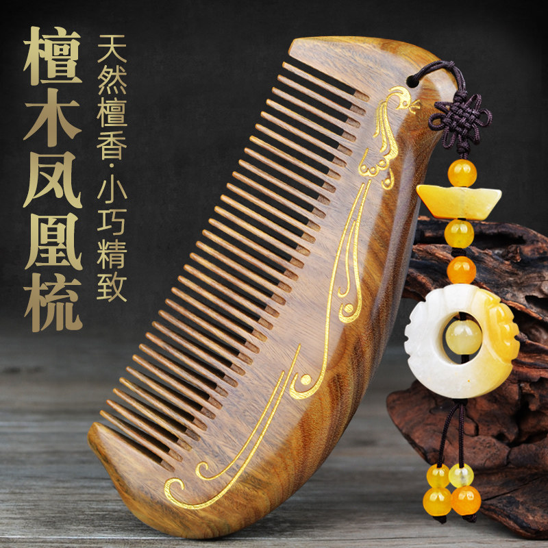 天然绿檀木梳子防女士朋友礼物脱发按摩刻字可爱黑檀金丝檀小梳子