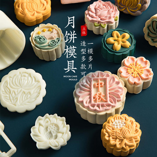 中秋节手压式月饼模具63家用圆形冰皮绿豆糕diy按压月饼模磨具50g