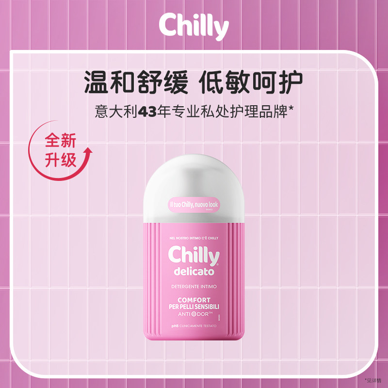 【双C点滴】Chilly七莉舒缓私处护理液除菌抑味200ml*2瓶 28年9月