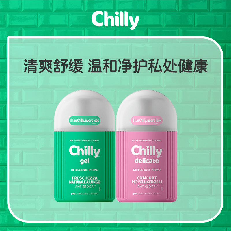 【ALLEN专属】Chilly七莉私处洗护液私密护理洗液效期至27年3-5月