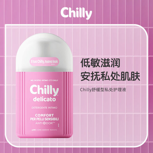 Chilly七莉意大利进口私处洗护液