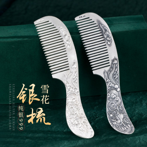 银梳子9999纯银正品纯手工雪花银
