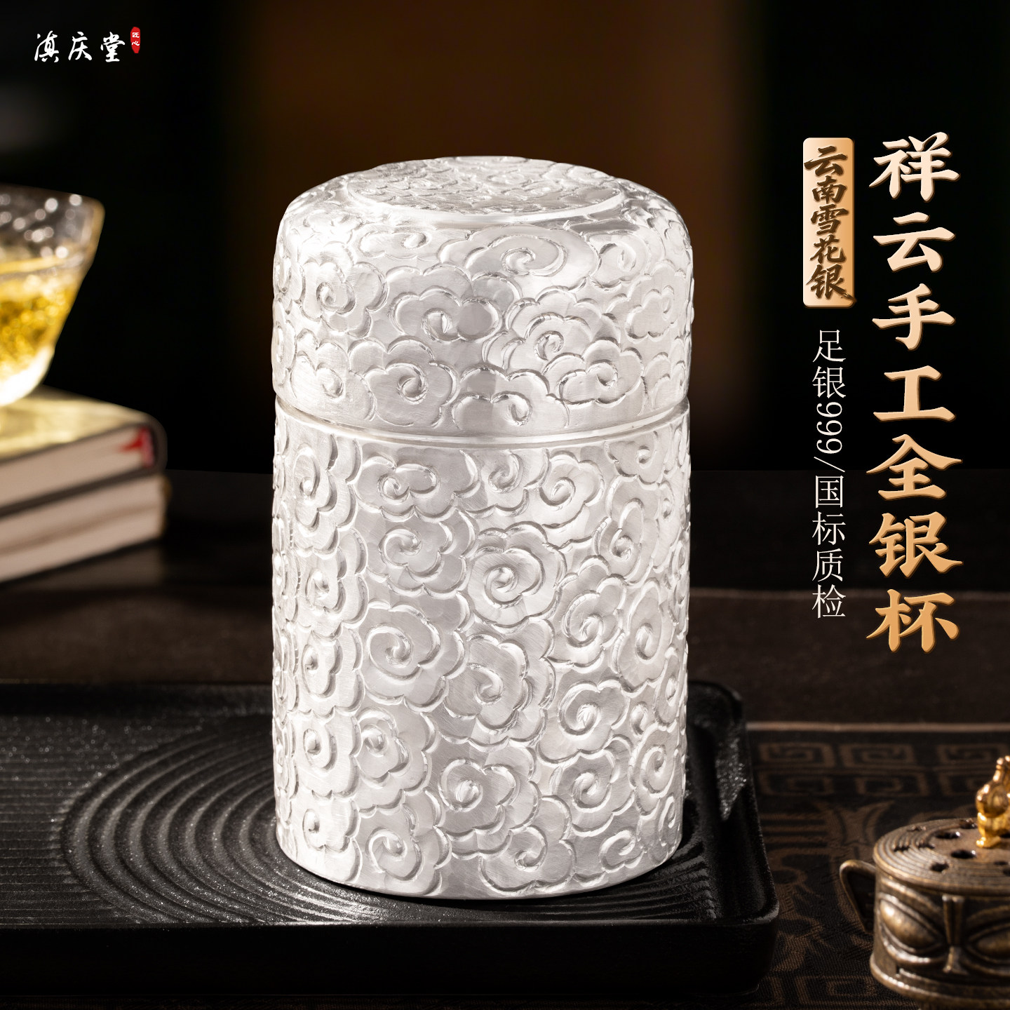 滇庆堂全银一体银杯999内外纯银水杯祥云纯手工足银茶杯高档送礼