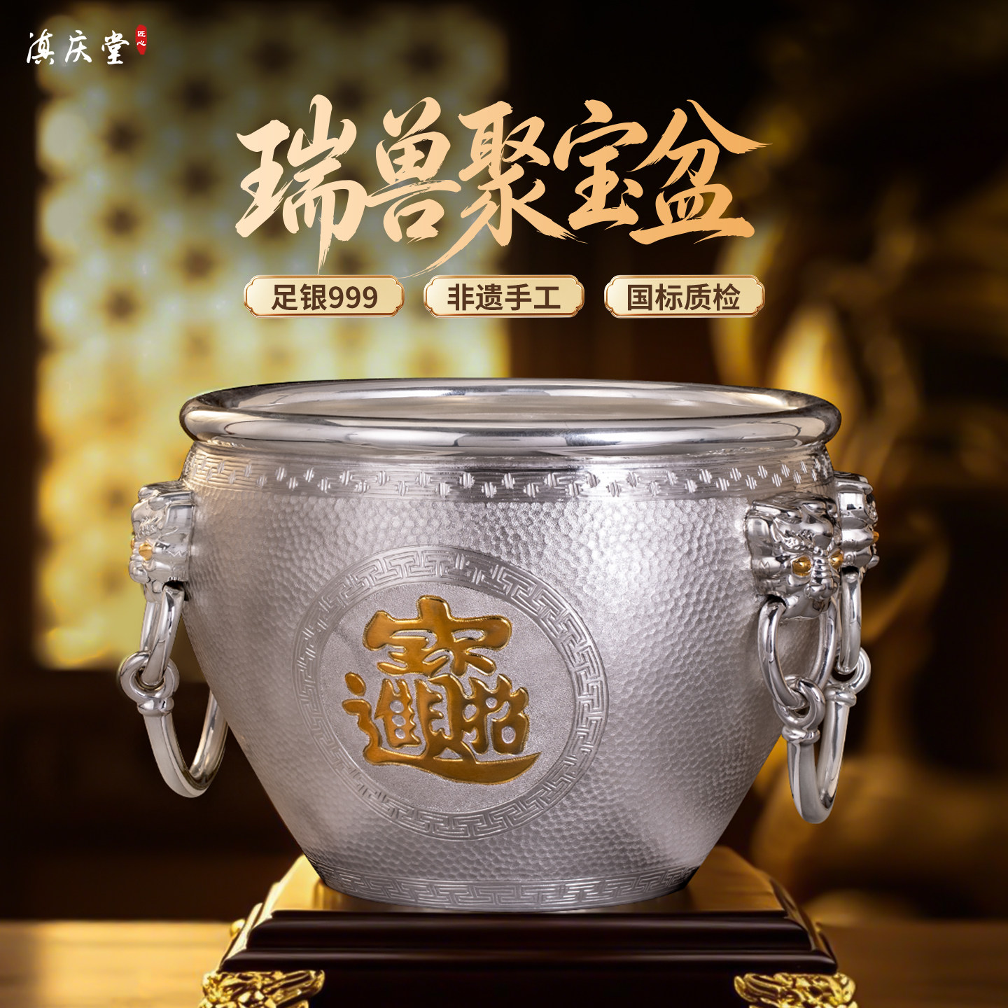 滇庆堂999纯银聚宝盆纯手工银水缸客厅装饰乔迁开业送礼足银摆件 - 实物图