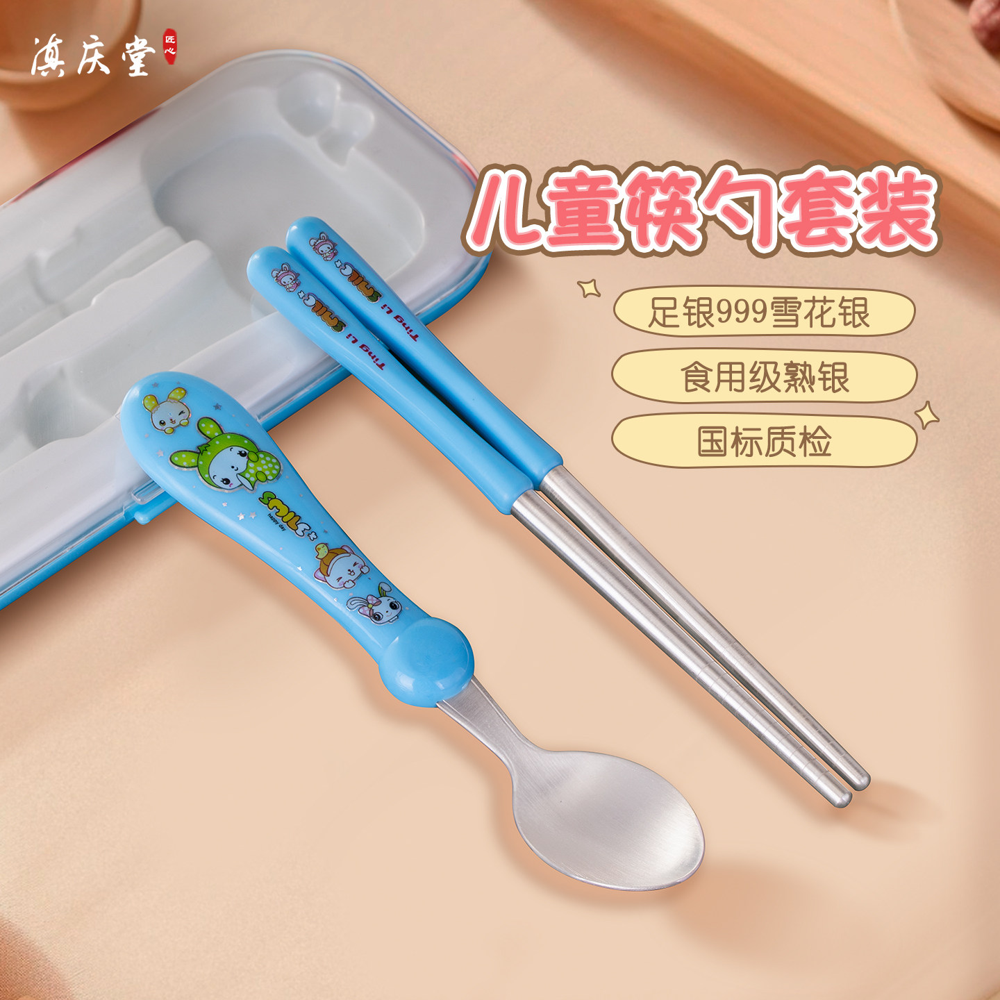 银筷子999纯银雪花银筷食品级纯银调羹足银勺子宝宝餐具套装送礼
