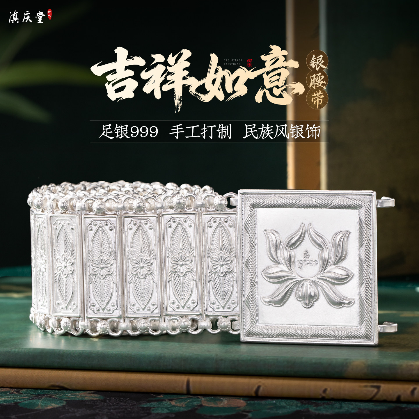 银腰带999纯银 西双版纳傣族银腰带云南雪花银腰带景区同款腰带女