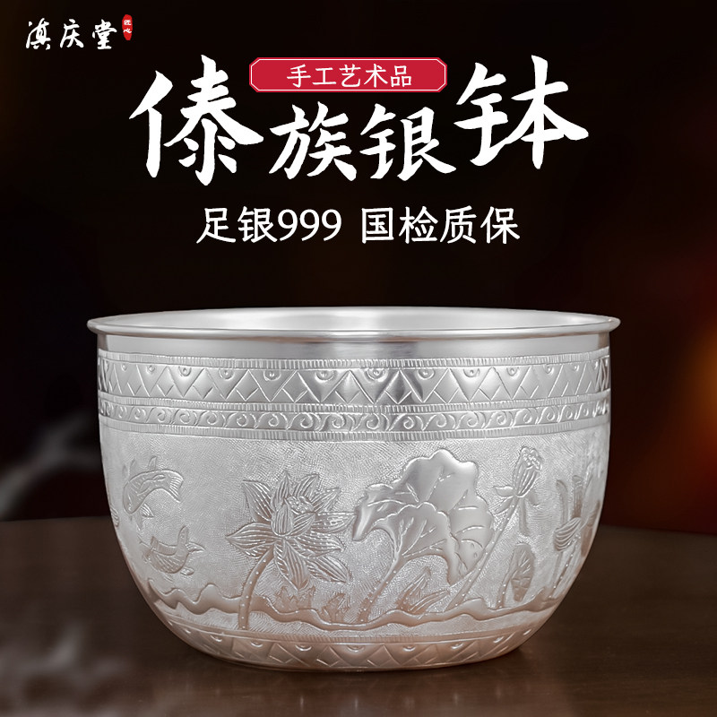 傣族银钵 纯银999纯手工雪花银钵西双版纳景区同款足银钵家用银碗