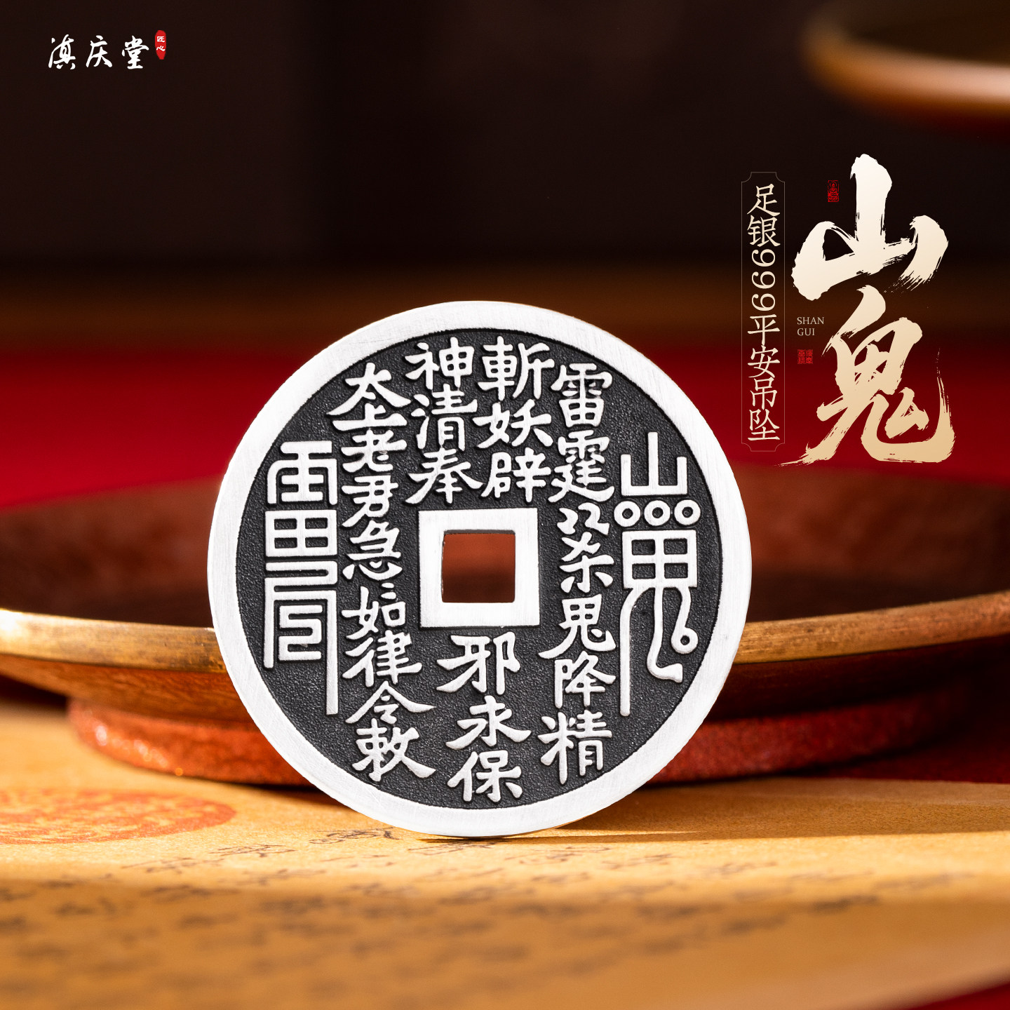 山鬼花钱纯银山鬼钱钥匙扣真品古铜钱银币吊坠复古足银平安扣项链