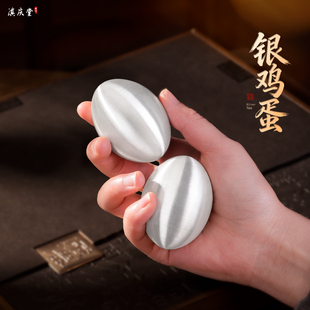 滇庆堂银鸡蛋999纯银纯手工足银煮水煮茶神器按摩把玩美容院专用