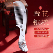 银梳子999纯银正品 景区同款 雪花银梳食用级熟银梳刮痧按摩足银梳