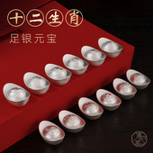 足银十二生肖银元 宝礼盒银套装 锭子S999纯银高档收藏传承摆件礼品