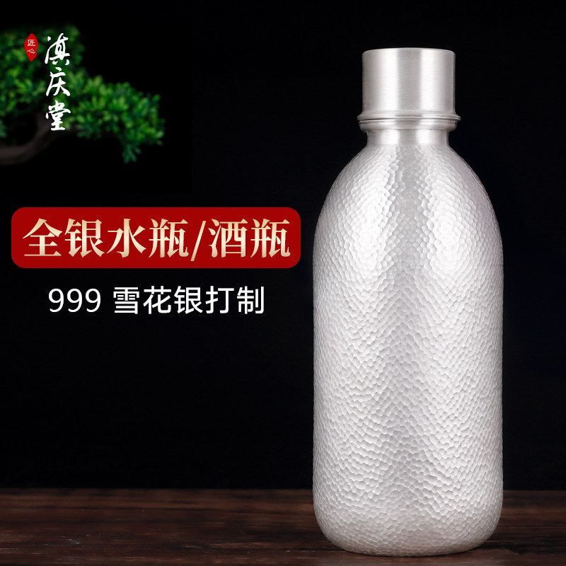 滇庆堂 纯银水瓶 酒瓶 足银999全手工锤纹多用途银水杯便携随手杯
