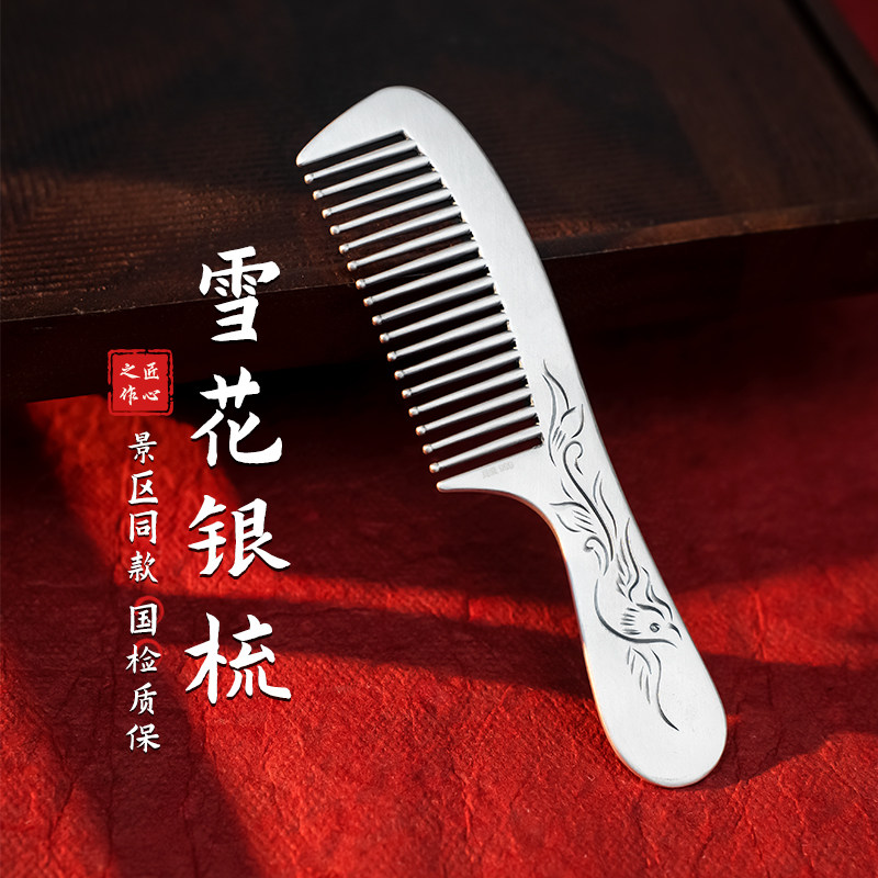 银梳子999纯银正品景区同款雪花银梳熟银梳足银刮痧按摩梳送妈妈
