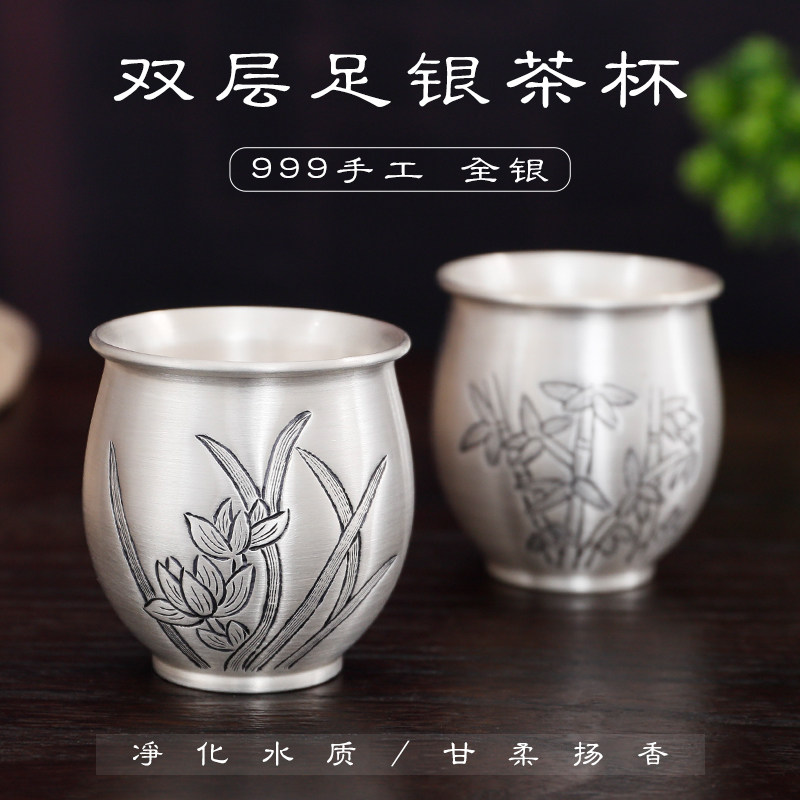 梅兰竹菊999纯银手工大容量主人杯品茗杯功夫茶杯 双层防烫银茶具